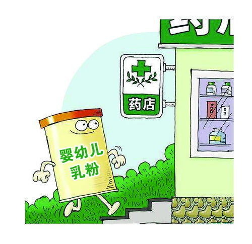 城市服務新舉措 試點藥店開售放心嬰兒奶粉，銷售人員持證上崗